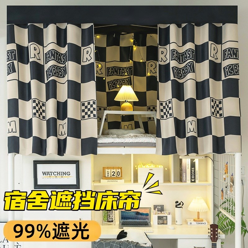 学生床遮光帘上i铺下铺大学生宿舍床帘遮挡帘男生女生寝室改造神