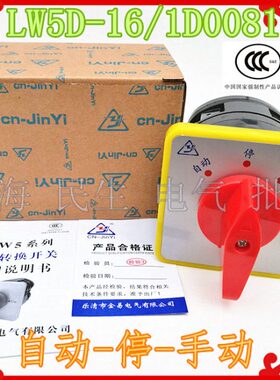 银D0档82L触点5-年3D1手动161保-停-节/开关1组合自动质转换A0W16