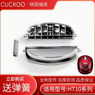 开关按钮配件10盖福库电饭煲电饭锅F55按键HT按钮锅盖门扣R开弹簧