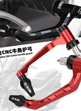 150M3C护柄0九妹手 三R00Z3阳巡弋改装S牛角刹车UI0车把哈士奇Y护