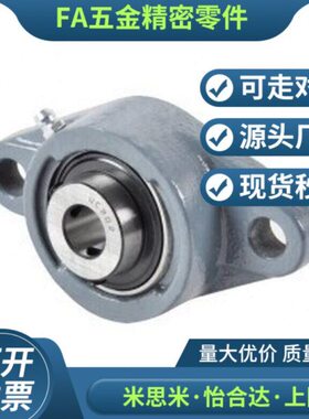 BB-- 208-U20 D205DUUB47D 菱形轴承座6--BU32020D  -BDU20UBD