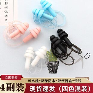 有线防水4耳塞睡眠降噪儿童游泳隔音学生副收纳盒装硅胶软螺旋带