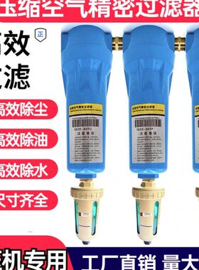 精密1立方油Q过滤器空压机35压缩24水000/冷干机/空气PS15除气泵