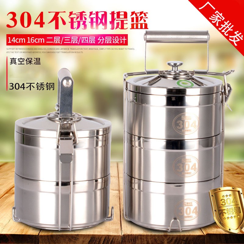 厂货304不锈钢饭盒长时间保温层层H密封食篮携带方便多规格提锅
