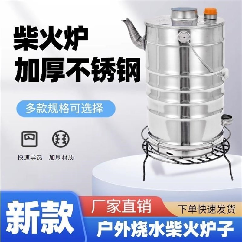 户外烧水壶2025新款家用火y烧心柴火炉子柴炉老式不锈钢穿心空心
