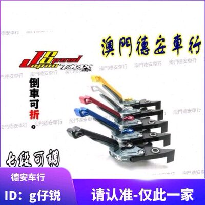 S可调台湾 JOP 七段小钢炮刹车P 拉杆PJR高手G刹车 段牛角1507
