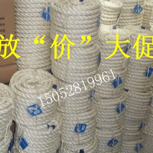 绳剑麻绳绳网绳捆绑绳绳力绳跳绳拉草绳拔河建筑马黄麻拔河装饰绳