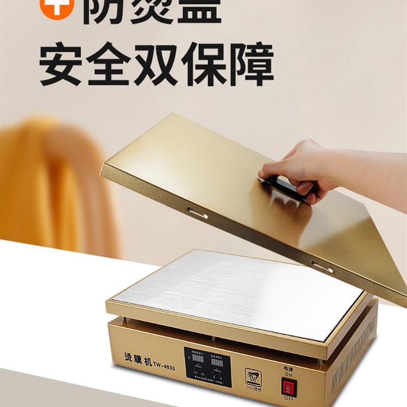 弘文TW-4030金色双屏数显烫膜机茶s叶礼盒智能恒温加热塑封机多功