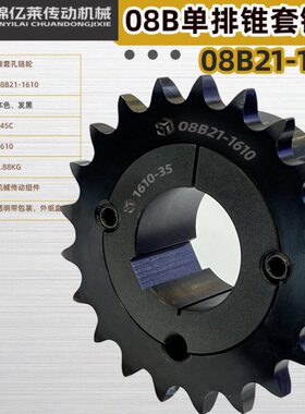 B联轴器锥8齿牌锦亿莱-同步带轮213016动套10齿轮0传链轮轴孔单排