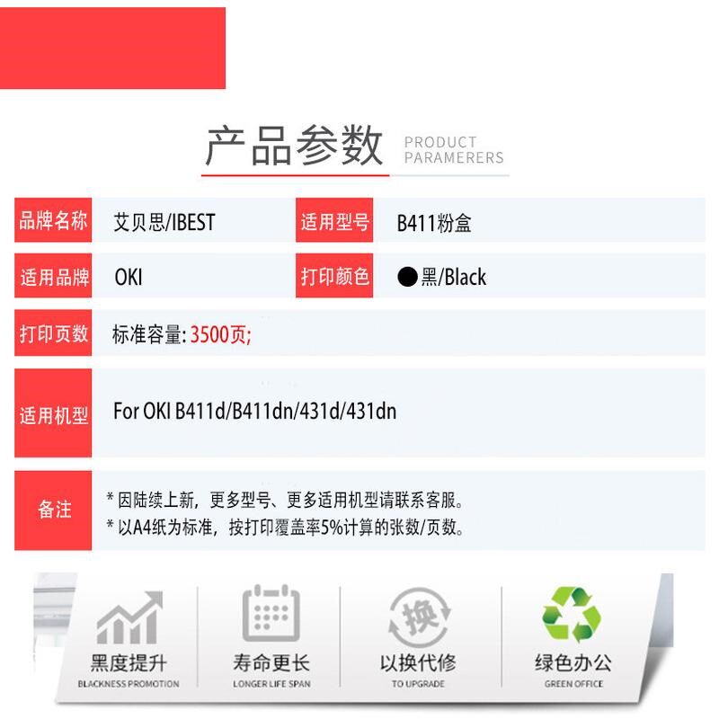 适用okib411粉盒b411db411dn碳粉盒b431db431dnX墨粉仓硒鼓碳粉