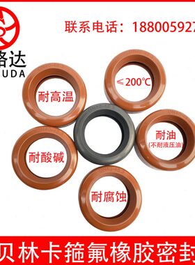 氟腐蚀卡箍耐高温密封圈沟KF度林油密封圈020M2030槽耐0橡胶拷-贝