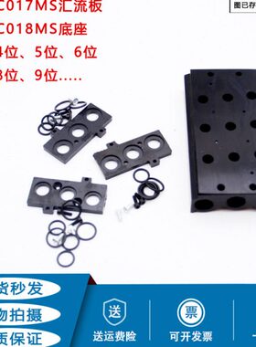 1C板流18排571汇板03S5MS1GSCC阀板M二位五通电磁阀3底座0G