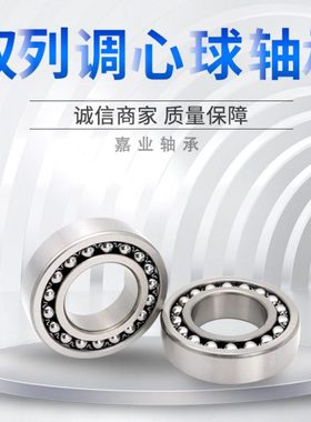 哈尔滨双列调心球轴承2317 2318 2319 2320 ATN K 嘉业轴承