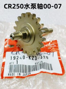 0-轴250RC水泵007