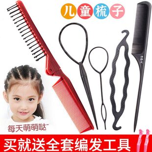小孩便携编发梳头发神器儿童花发线梳子宝宝折叠随身女孩样专用分