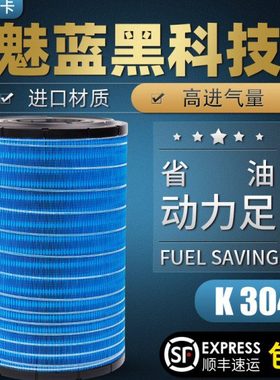 适配于K3040PU空气滤芯联合重卡 卡车滤清器搅拌机 集瑞重卡空滤