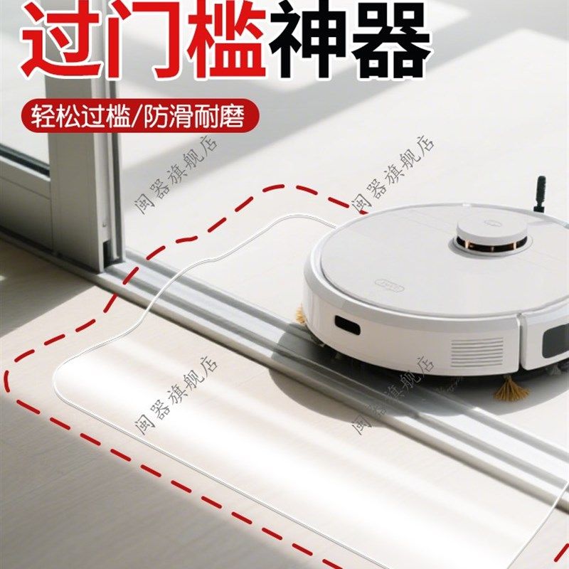 扫地机器人过门槛神器斜坡台阶垫门口家用楼N梯上坡斜坡板室内门