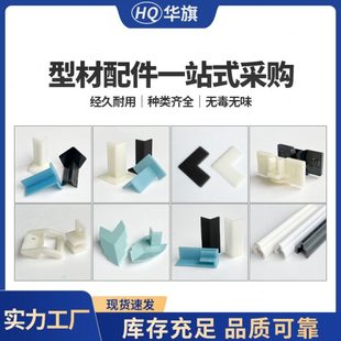宏轩 定制风口 塑钢型材 配件平角 碰珠 合页 胶水中央空调通风口