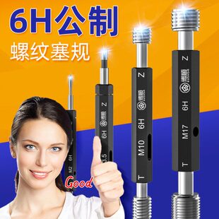 6H通止规检具塞规公制内环规外螺纹塞规螺纹螺纹规塞规牙规螺纹