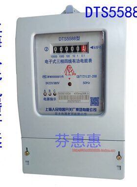 三T 厂80A子型V8相四民6电表81060线0S人D  55040开关电器上海38