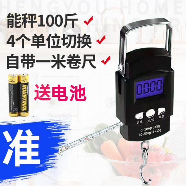 带精准g手提秤带秤便携小k卷尺秤快递旅行箱50行李秤包卷尺称电子
