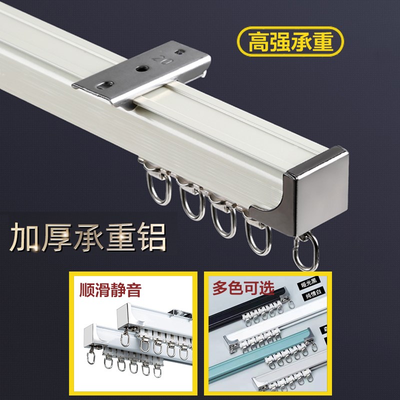 铝合金窗帘轨道i滑轨双轨静音一体滑轮轨道杆侧装滑道加厚顶窗帘