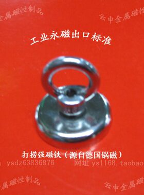 座王 度 钕 强磁强磁重庆 打捞40锅D超强磁铁吸盘铁圆高磁硼吊环