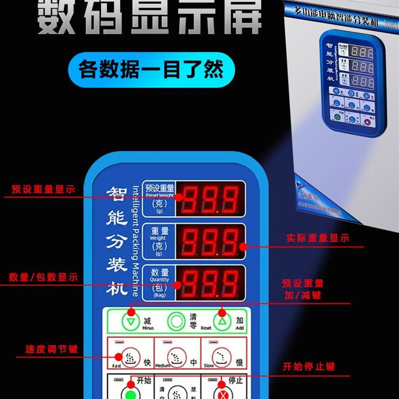 茶叶分装机花茶白l茶红茶岩茶绿茶单枞茶多功能全自动定量称重包
