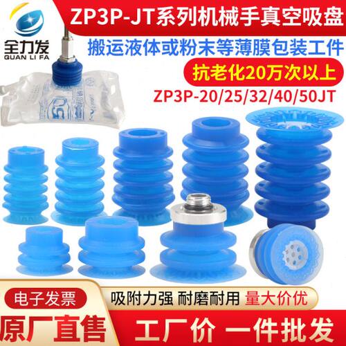 322T专用琴J20真空吸盘袋S机械手开P-吸嘴气动装F Z软包T5JS风FP3