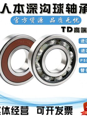 径Z精密进口 轴承D50T211人本D高mm替代T电机mm外径内-R06310