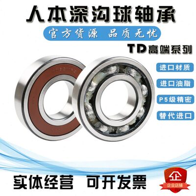 径Z精密进口 轴承D50T211人本D高mm替代T电机mm外径内-R06310