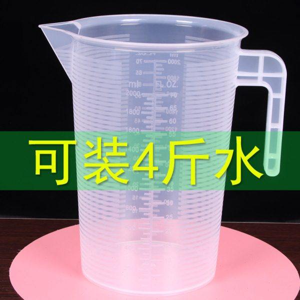 塑料量杯洒水壶浇水壶带刻度塑料浇水壶透明浇花壶2000毫升,厨房/烹饪用具,杯子,淘宝优惠券,粉丝福利购,淘宝优惠卷
