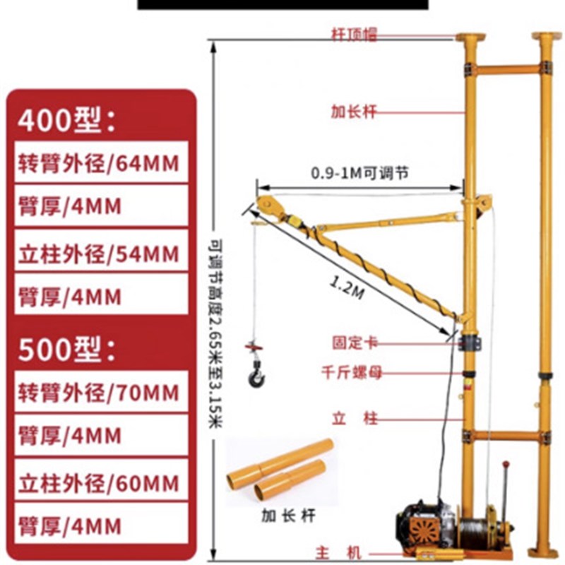 室内吊运机上料机家用220v起重B提升机小型升降机单独立柱支架全