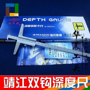 mm  0深度尺0环20靖江棱0深度尺沟钩 槽 30多用mm-0-游标卡尺双内