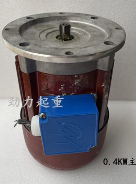 微型25Z三.0主起升电机/4K0012WtT电4D相吨.25-主机.电动葫芦葫芦