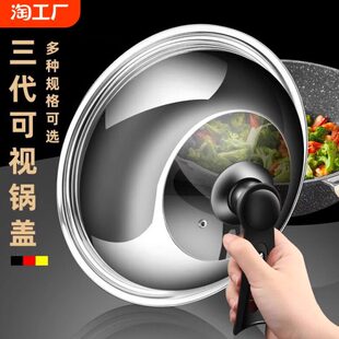 cm43家用通用炒锅锅盖炒菜锅cm盖玻璃盖32透明锅不锈钢锅盖盖子