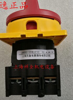 ( A1632天逸42通断LW10开关/Y开关TEELF32B上海-电源1安全A10)