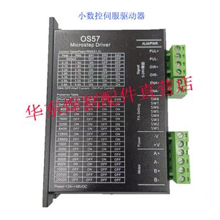 威5- 数控器O驱动控制板S7步进驱动器华 伺服D微型伺服驱动器小