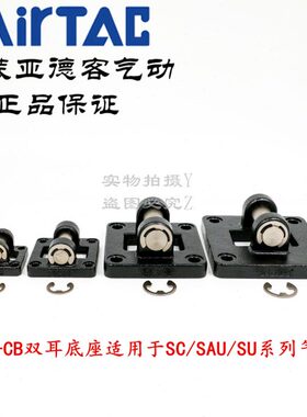 0BCSC250BC0亚德客气缸C F- F-20SC F-SC16F-固定座双耳12SCBCB5