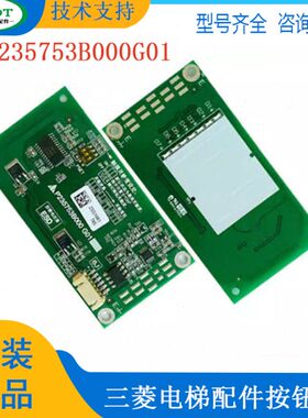 075板电梯配件三菱05全新31现货印G0正品23P板按钮电源板B0接线板