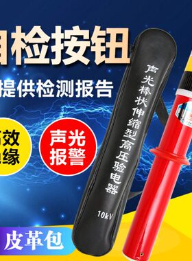 k安10v伸缩试测电笔声电光验v电器骏0高压kk1135高压v多功能语音