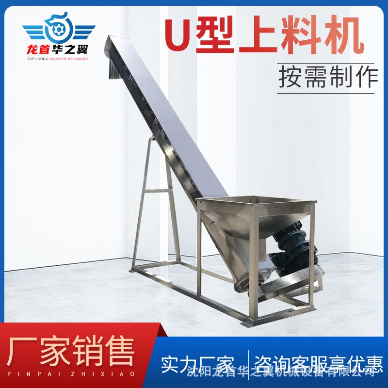 不锈钢现货U型管式螺旋输送机水泥粉末蛟龙平行给料U型.蛟龙上料
