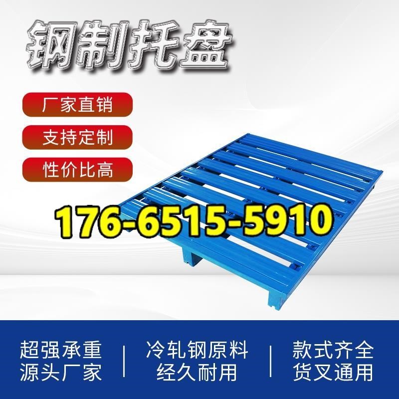 叉车重型仓储库货架n金属铁卡板钢制工业铁托盘防潮垫栈板物流周