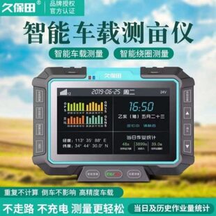 仪智能车收割机高精度面T30拖拉机新款载积久保田测亩仪四星量地