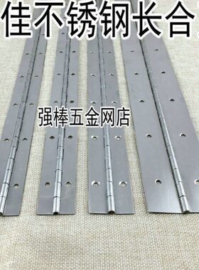 2米长50铰链规合页长30 厚宽 格排度度4MMMM1.5永佳 度不锈钢长