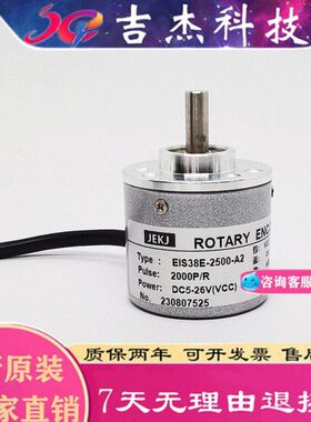 SA2E-038光电IE轴250旋转编码器E3-38E-A-S0实心010I