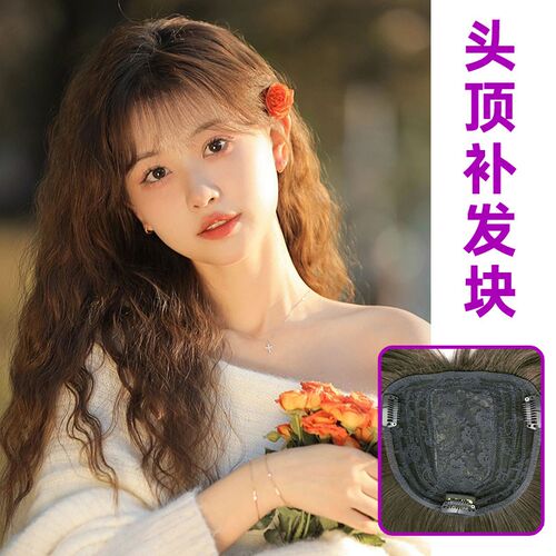 精品假发女碎刘海长卷发假发补发块盖头顶白发蓬松羊毛卷补发片