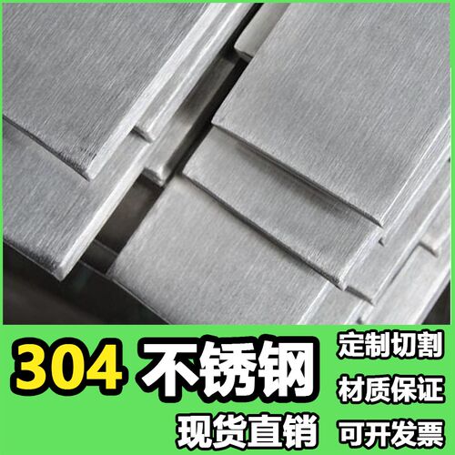 304不锈钢扁钢平键型材20 25 30 35 40 45 50 55 60 65 80 85 90