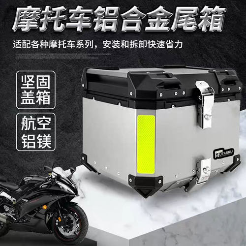 摩托车铝合金快拆后备箱裂行NX UY UU 巧格福喜125光阳PCX160尾箱
