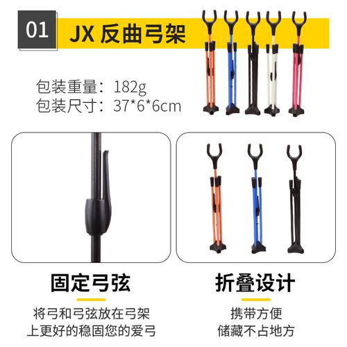 弓箭复合反曲弓架金属射箭器材弓箭支架放弓架传统直拉弓架子配件